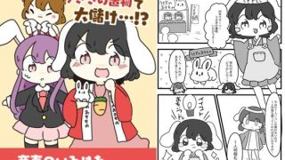 【エロ同人】てゐのうさぎの置物でお儲け！？のトップ画像
