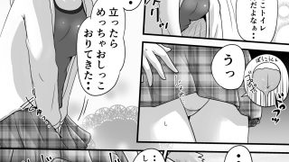 【エロ同人】鈴の滴25のトップ画像