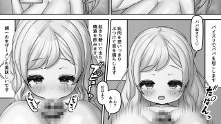 【エロ同人】父子家庭でおちんぽケースとして育てられた娘の1日ルーティンのトップ画像