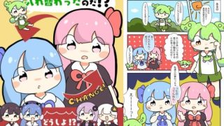 【エロ同人】アオイとアカネが入れ替わったのだ!のトップ画像