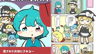 【エロ同人】この傘入るのだぁれ？のトップ画像