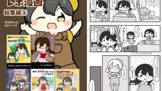 【エロ同人】レポ漫画総集編 2のトップ画像