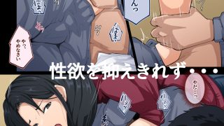 【エロ同人】堕する母  息子に何度も挿れられてのトップ画像