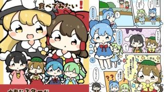 【エロ同人】魔理沙のスターを食べてみたい！のトップ画像