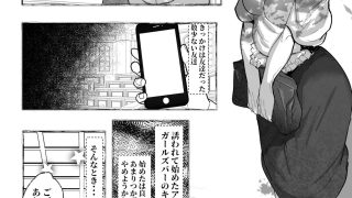 【エロ同人】肉便器「らん」が出来上がるまで・・・のトップ画像