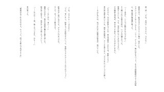 【エロ同人】レンカノNTR 〜俺の彼女が堕ちる夜〜 第一話のトップ画像