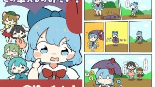 【エロ同人】この傘入るのあたい！のトップ画像