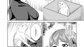 【エロ同人】先輩は恋人  猫はセフレのトップ画像