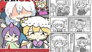 【エロ同人】饕餮、暴走！？のトップ画像
