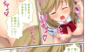 【エロ同人】激イキ！寝取りハーレム学園 〜俺のテクで10人の女の子を連続絶頂〜 モザイ…のトップ画像