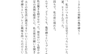 【エロ同人】亀甲縛りの熟女特集｜隣人人妻の願い禁断の亀甲縛り〜のトップ画像