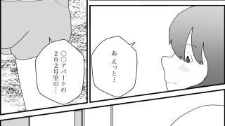 【エロ同人】女になったから滞納してた家賃をチャラにしに大家の家へのトップ画像