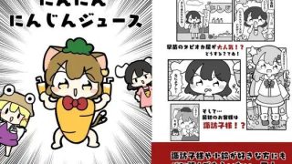 【エロ同人】にんにんにんじんじゅーすのトップ画像