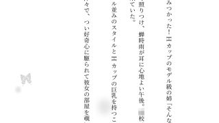【エロ同人】友人の姉を覗いてたらみつかった!Hカップのモデル級の姉「そんなに裸見たかっ…のトップ画像