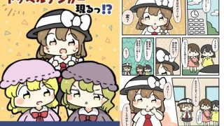 【エロ同人】メリーのドッペルゲンガー現る！？のトップ画像
