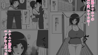 【エロ同人】どスケベ新妻に搾り取られる幸せ生活のトップ画像