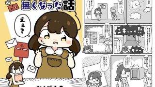 【エロ同人】家のポストがなくなった話のトップ画像