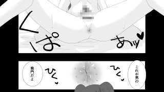 【エロ同人】ふたなり忍者の妹の筆おろしをさせられる僕のトップ画像