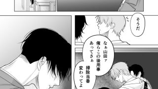 【エロ同人】オオカミくんと陰キャくんのトップ画像