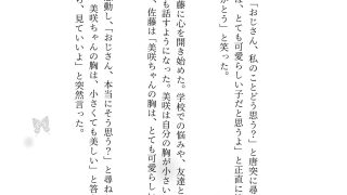 【エロ同人】ちっぱいJK物語｜近所のおじさんに「おじさんなら見ていいよ」と言ってくれた…のトップ画像