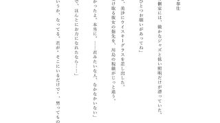 【エロ同人】寝取られ性奉仕契約 〜上司専用性処理妻〜のトップ画像