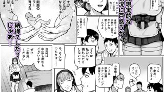 【エロ同人】性食店へようこそ！〜安い・早い！スケベ居酒屋〜のトップ画像