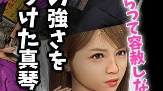 【エロ同人】元ヤンのママが狙われている!3のトップ画像
