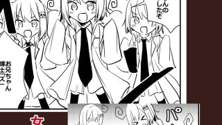 【エロ同人】ナマイキな妹にギャフンと言わせたいのトップ画像