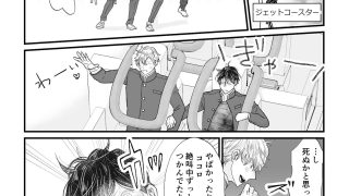 【エロ同人】ココロ君のきもちいいトコロ9〜恋は観覧車のてっぺんで〜前編〜のトップ画像