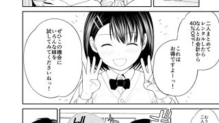 【エロ同人】いもうと屋さんです！2  ギャルと委員長編のトップ画像