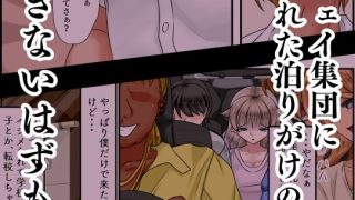 【エロ同人】おたうめのトップ画像