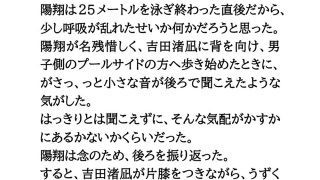 【エロ同人】スクール水着を脱がせろ！プール授業中に熱中症になった女子を全裸にのトップ画像