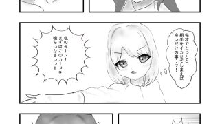 【エロ同人】絶頂！性なるカードバトルのトップ画像