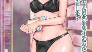 【エロ同人】清楚で真面目そうな図書館司書はド変態痴●な男の娘で大きなイチモツに尻穴確定…のトップ画像