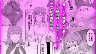【エロ同人】催●NTR人妻のトップ画像