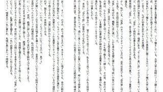 【エロ同人】私小説N   第5夜「蜃気楼（しんきろう）」のトップ画像