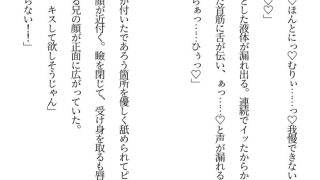【エロ同人】陰キャなお兄ちゃんにヤられるとか、本気でありえない！と思っていたのに……ク…のトップ画像