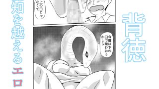 【エロ同人】大蛇が出るという森のトップ画像