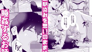 【エロ同人】睡眠薬で眠らせて思いのままに強●したら2のトップ画像