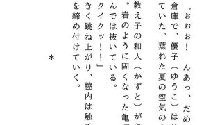 【エロ同人】爆乳体育教師と蒸れた倉庫でのトップ画像