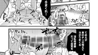【エロ同人】淫獄の迷宮-ジョブ名「オナホ」の新人探索者は仲間たちに調教（レベリング）さ…のトップ画像