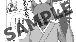 【エロ同人】狛犬ちゃんとしっぽりのトップ画像
