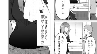 【エロ同人】親友のお姉さんに美味しくいただかれちゃうお話のトップ画像