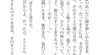 【エロ同人】俺のちんぽで中イキしながら、 他の男の舌でクリイキする妻。のトップ画像