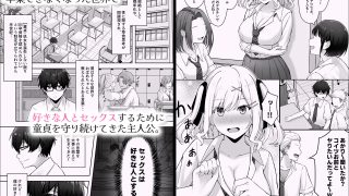 【エロ同人】童貞のままだと卒業できない学校の特別補講演習！のトップ画像