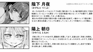 【エロ同人】お昼休みが終わるまで 3話のトップ画像