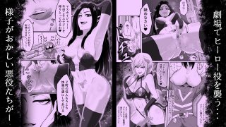 【エロ同人】瀬戸際のヒーロー劇場のトップ画像