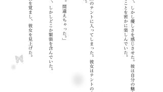 【エロ同人】キャンプ中テントに間違えて入ってきた人妻を無理やり●す物語のトップ画像