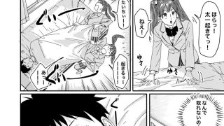 【エロ同人】咲ちゃんマジックのトップ画像