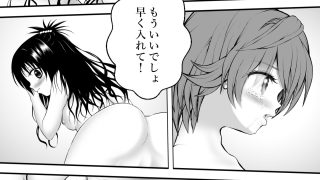 【エロ同人】あらぶる〜リコと妹の二刀流〜のトップ画像